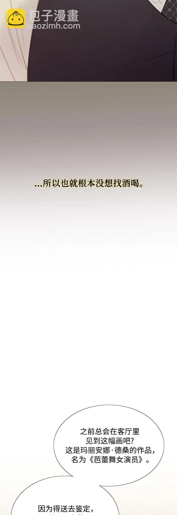 [第59话] 草莓味的酒品46