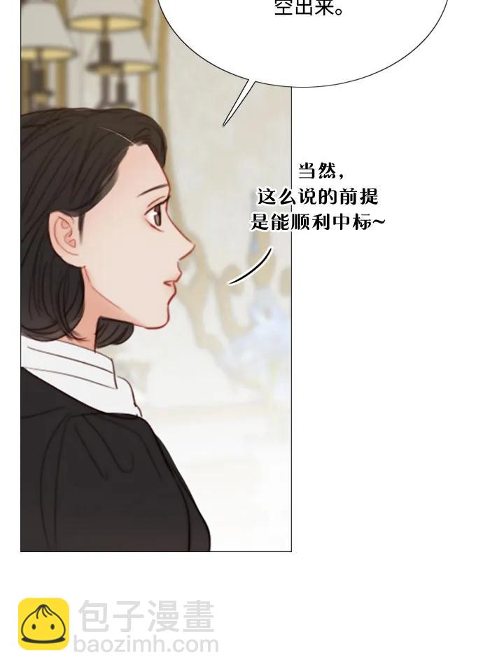[第59话] 草莓味的酒品48
