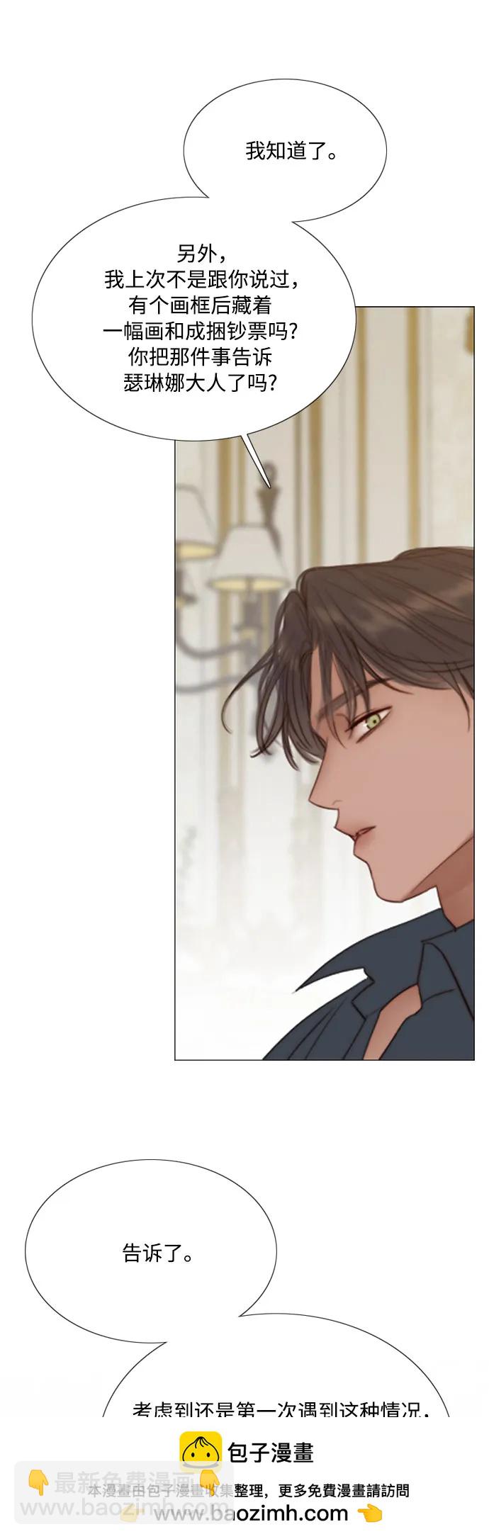 [第59话] 草莓味的酒品49