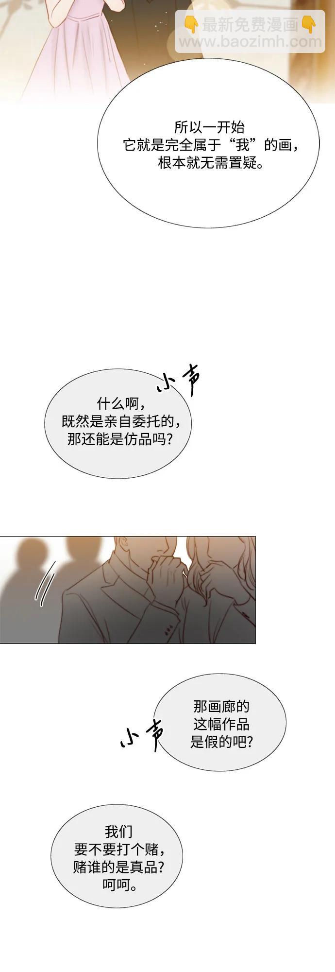 [第59话] 草莓味的酒品5