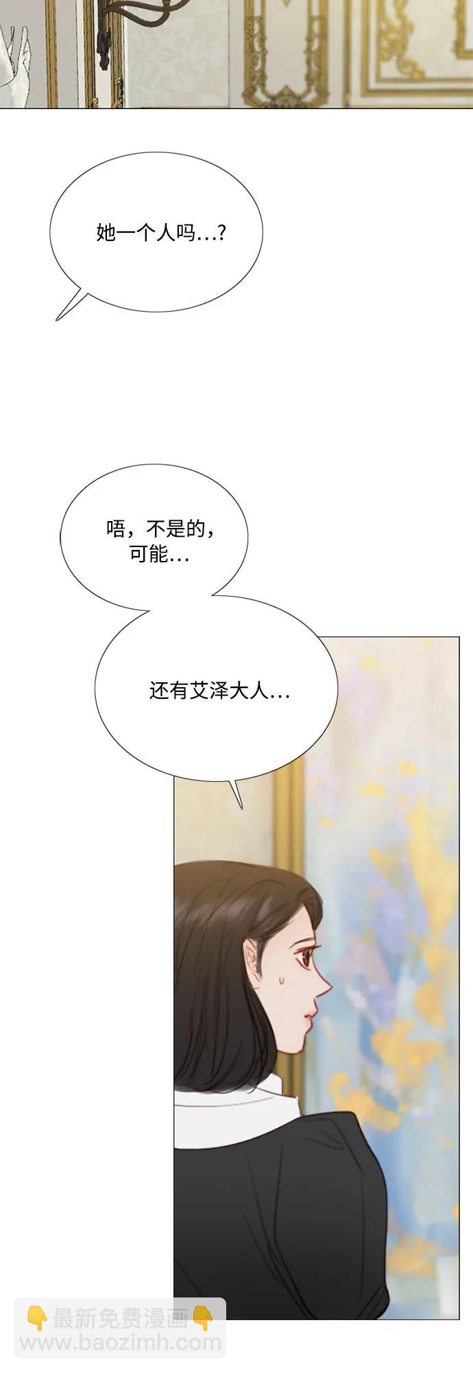 [第59话] 草莓味的酒品57