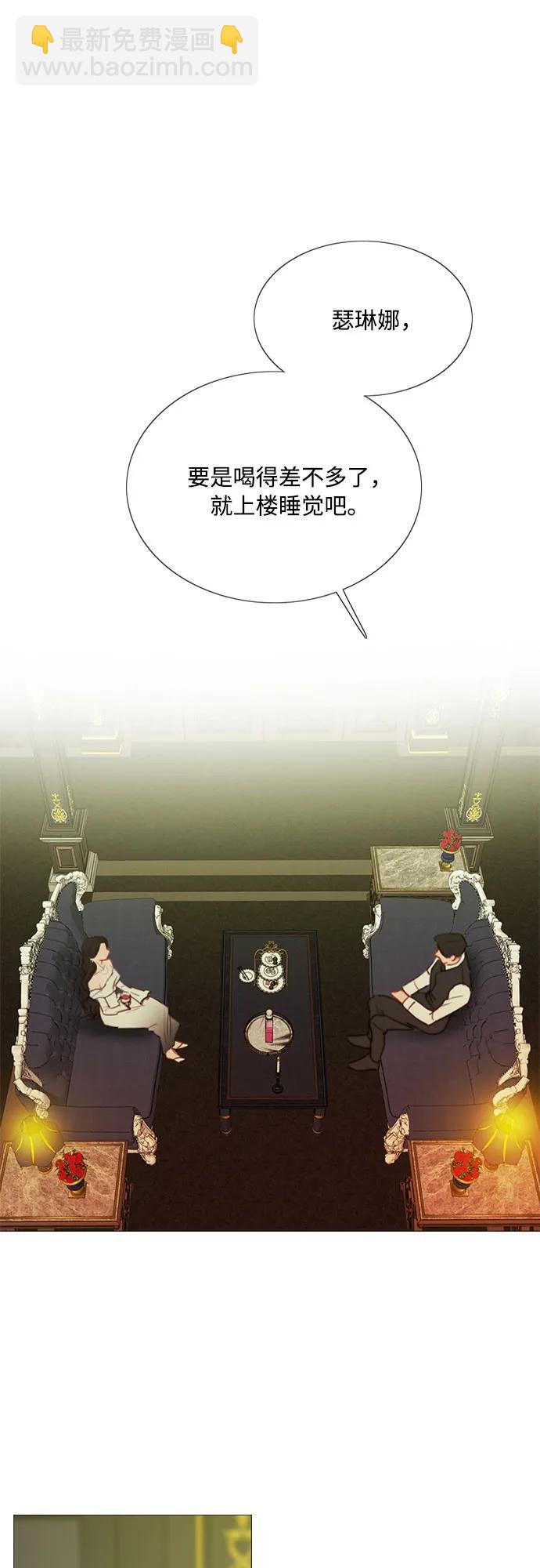 [第59话] 草莓味的酒品60
