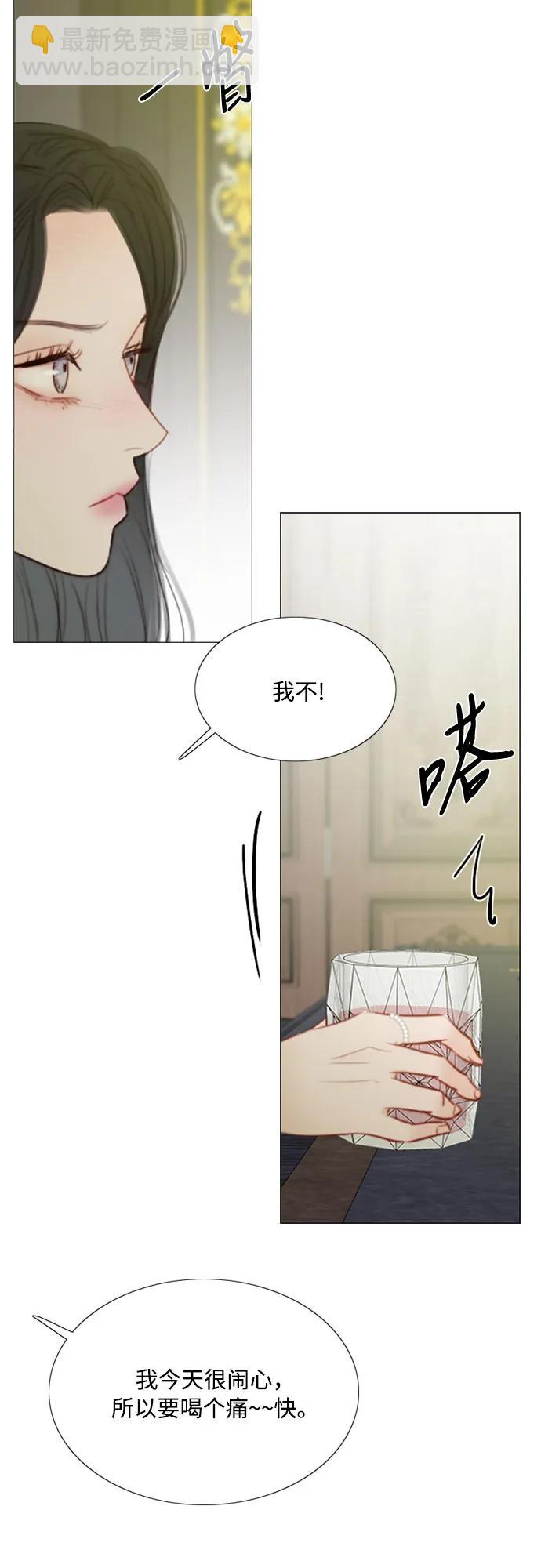 [第59话] 草莓味的酒品61
