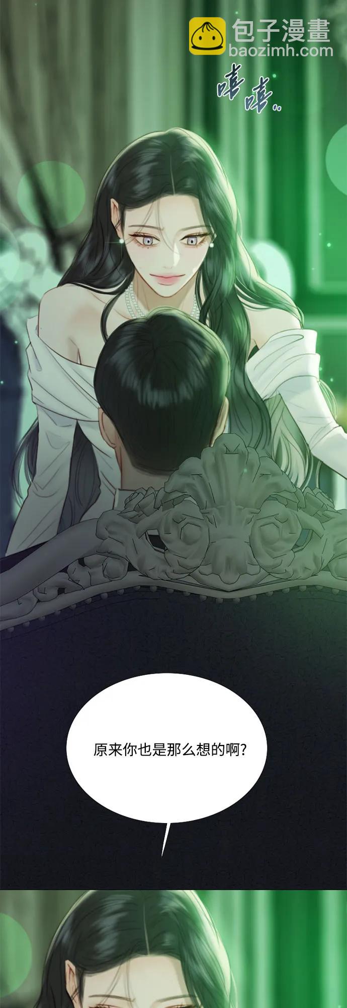 [第59话] 草莓味的酒品69