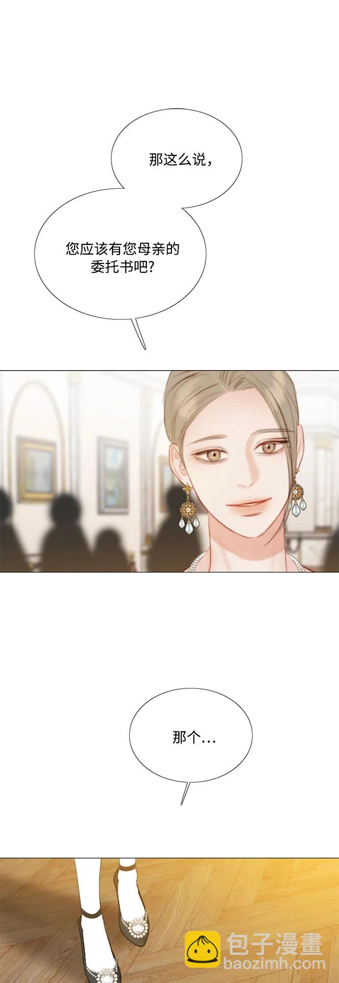 [第59话] 草莓味的酒品7