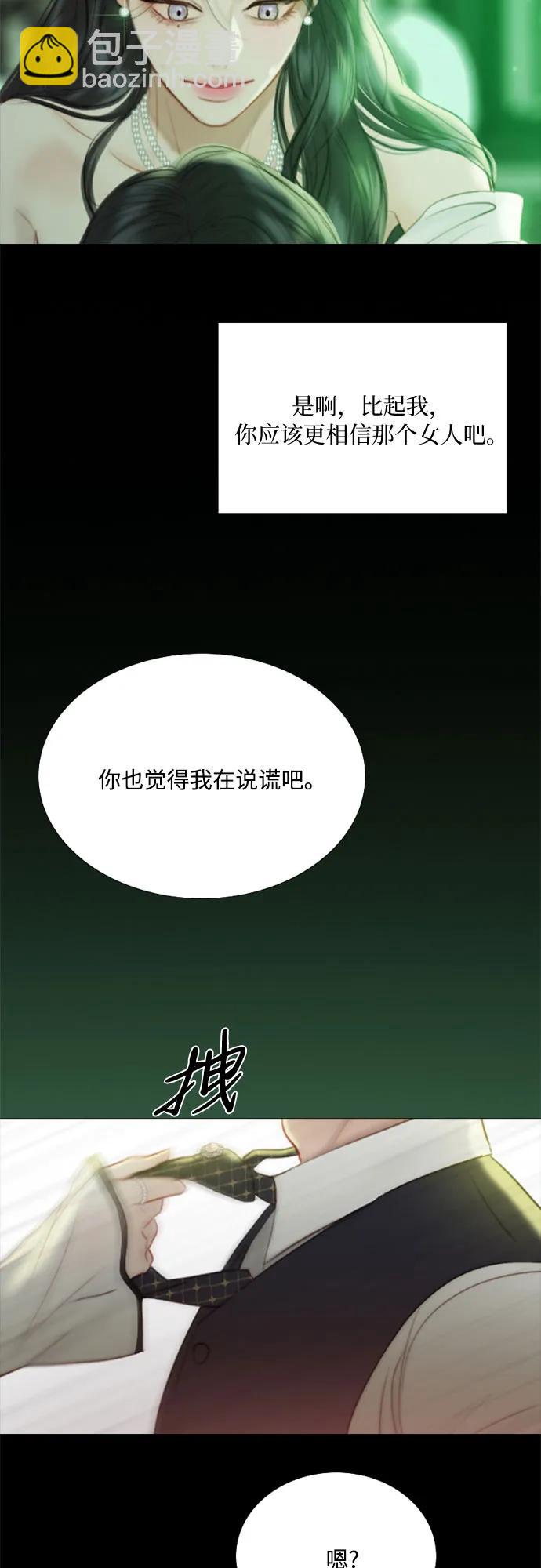 [第59话] 草莓味的酒品70
