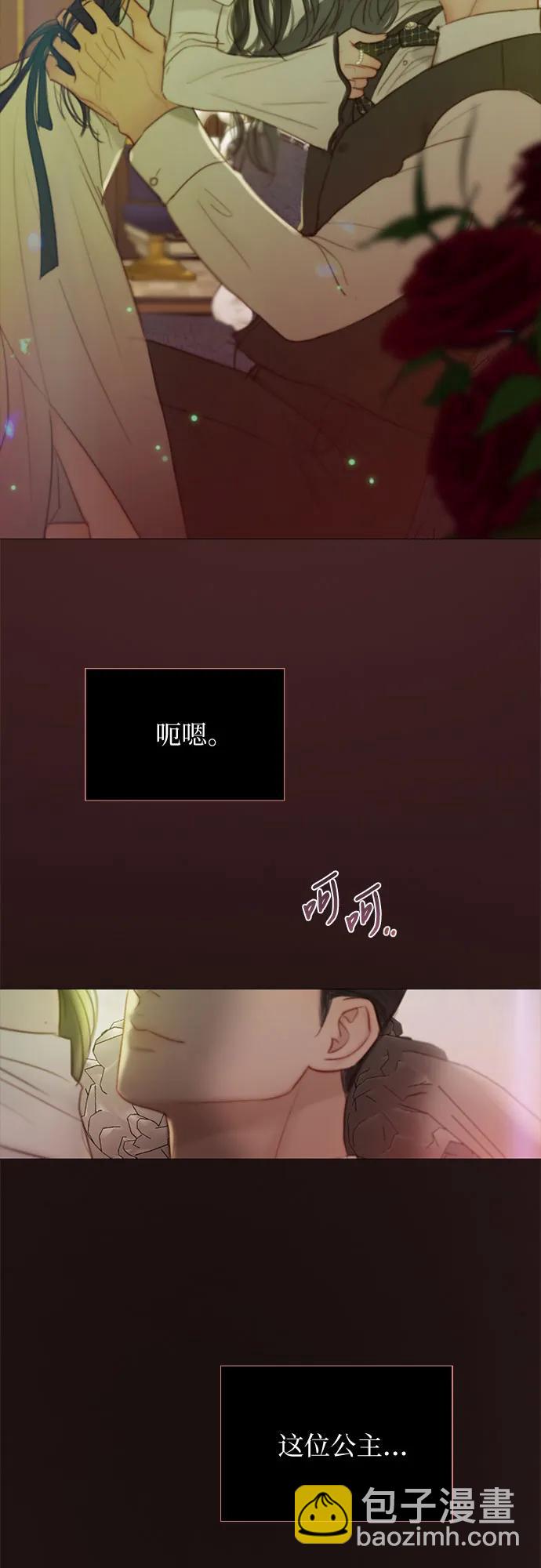 [第59话] 草莓味的酒品73
