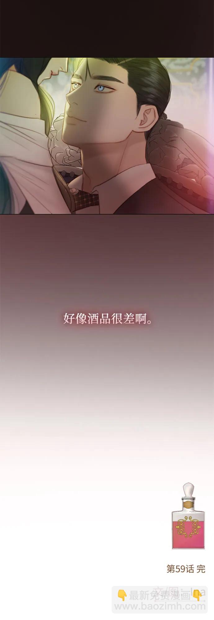 [第59话] 草莓味的酒品74
