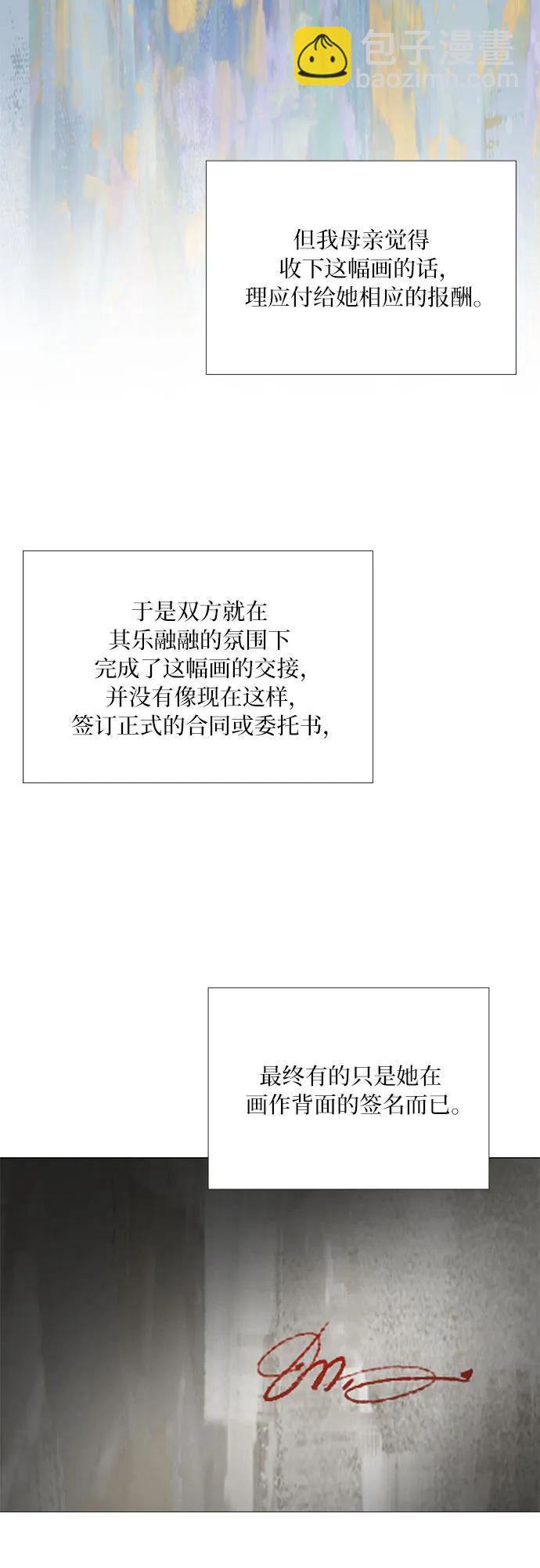 [第59话] 草莓味的酒品9