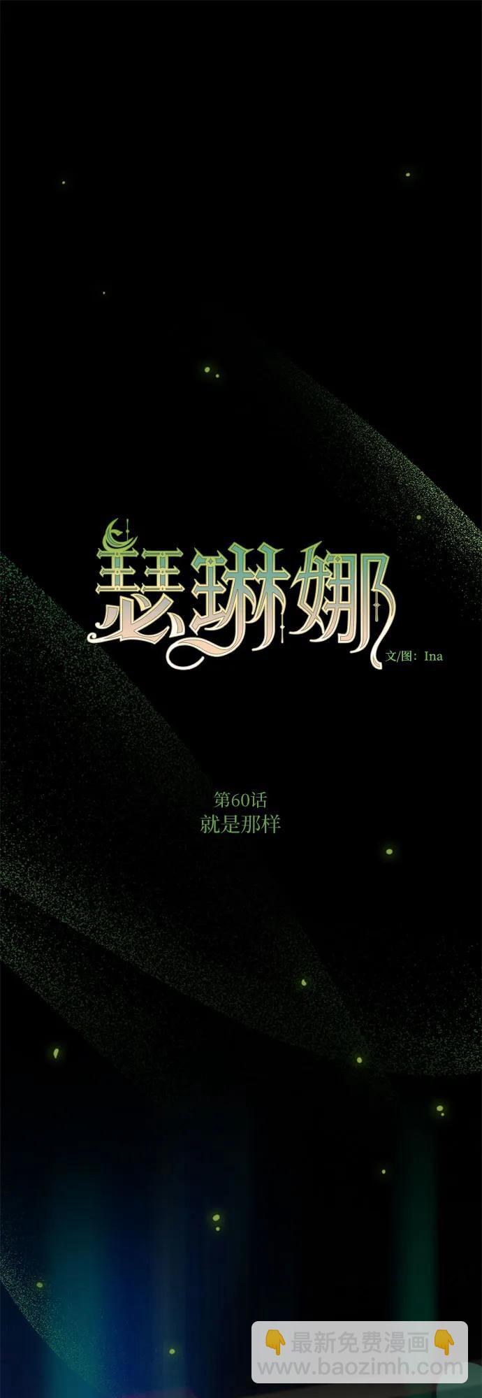 [第60话] 就是那样12