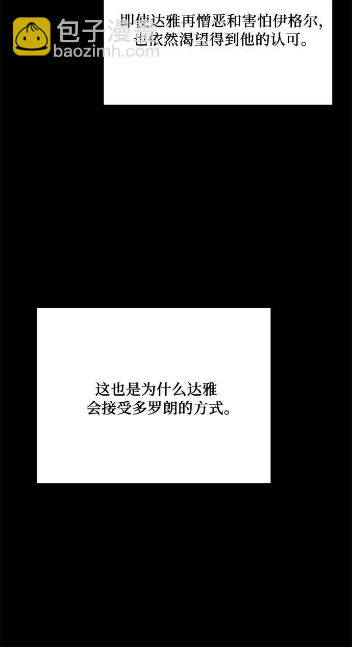 [第60话] 就是那样18