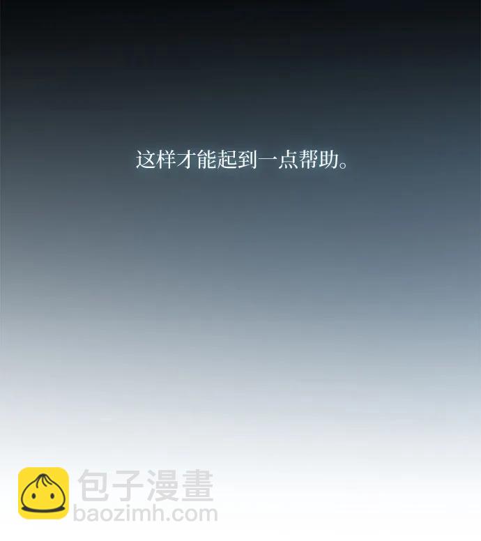 [第60话] 就是那样59