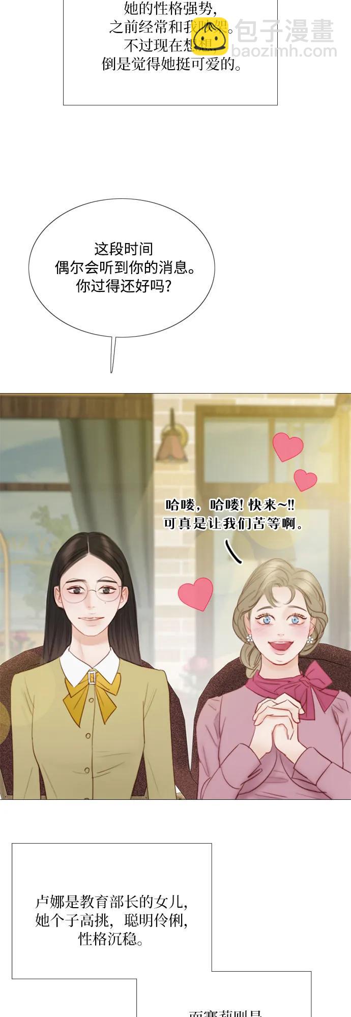 [第61话] 各取所需的关系10