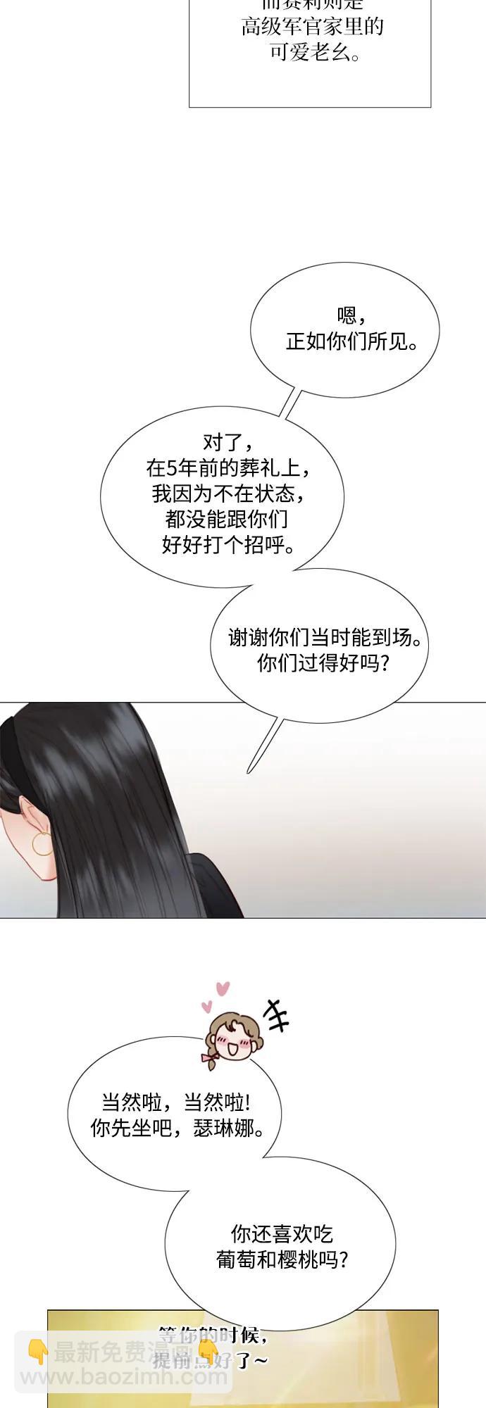 [第61话] 各取所需的关系11