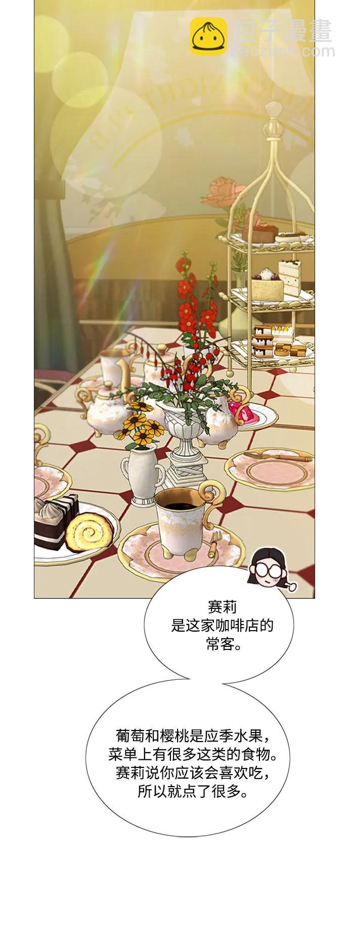 [第61话] 各取所需的关系12