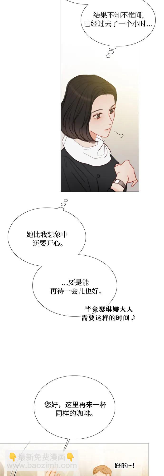 [第61话] 各取所需的关系14