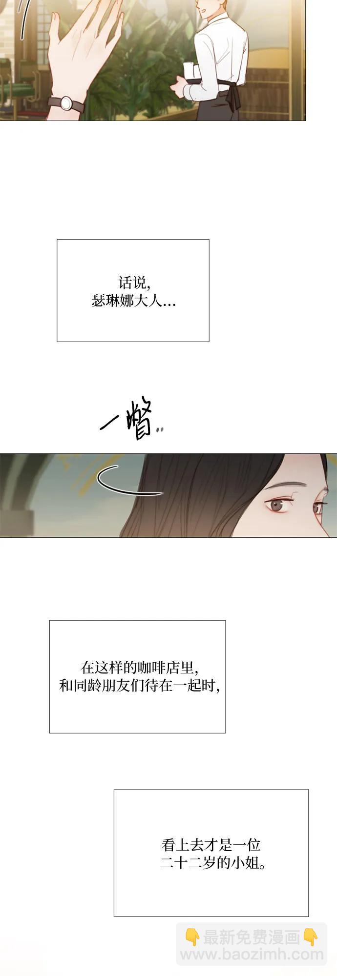 [第61话] 各取所需的关系15