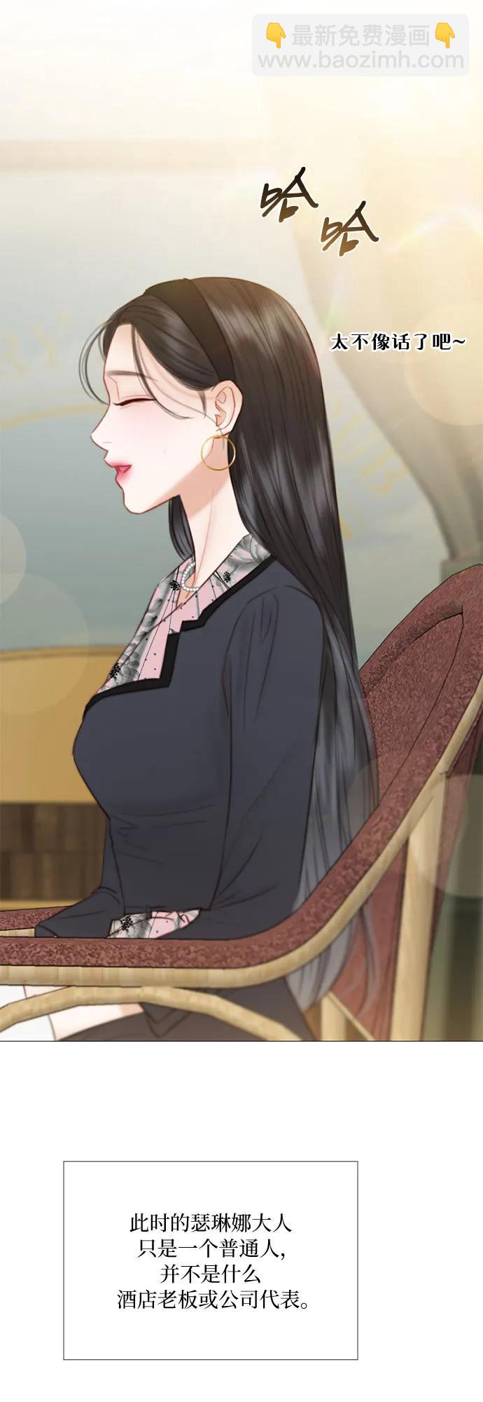 [第61话] 各取所需的关系16