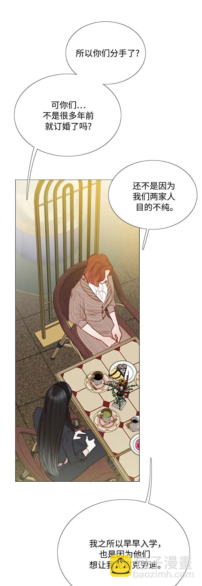 [第61话] 各取所需的关系19