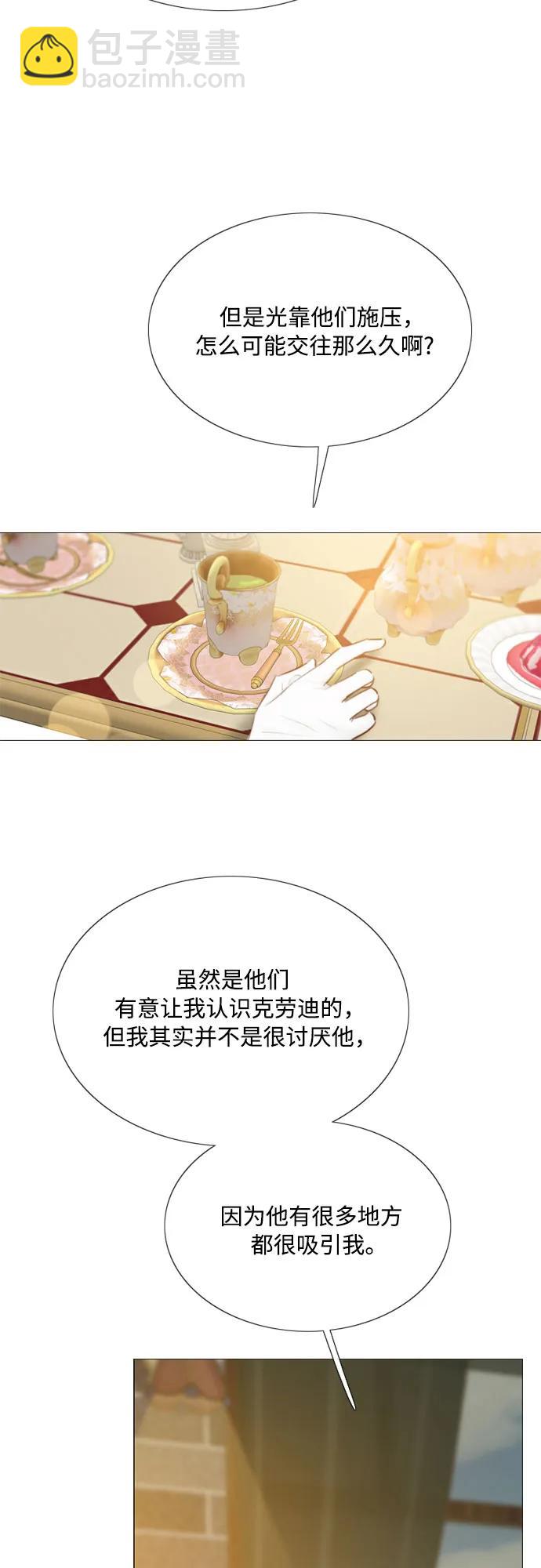 [第61话] 各取所需的关系21