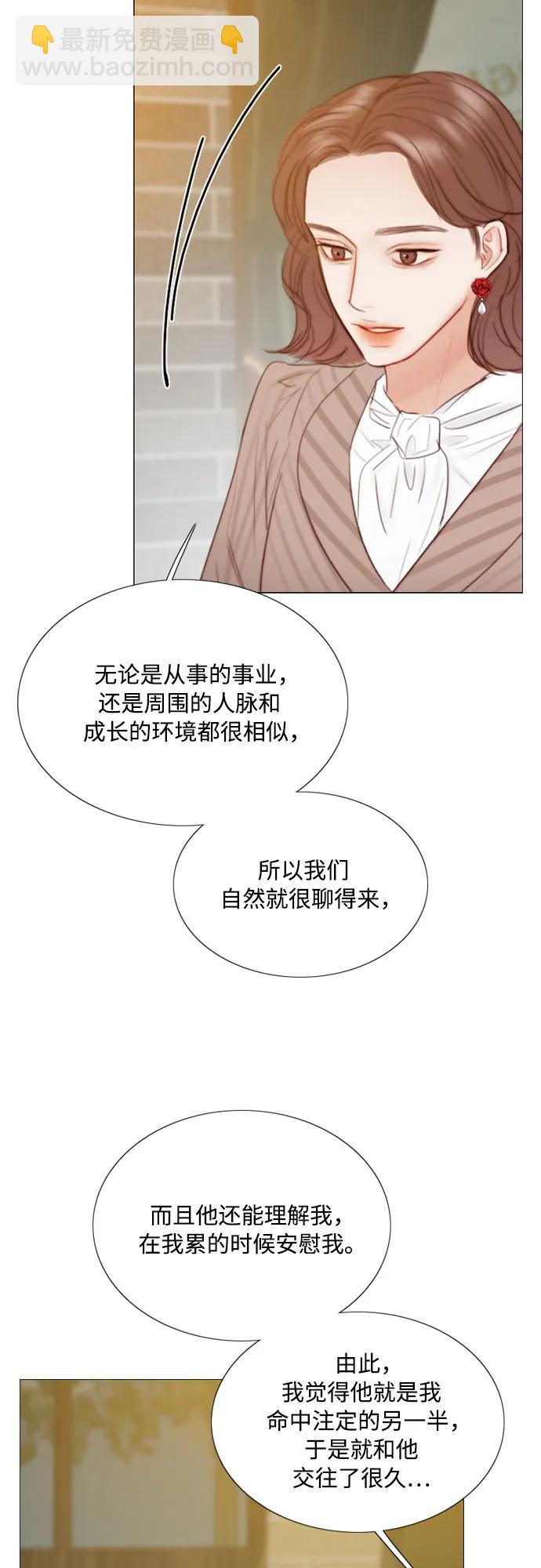 [第61话] 各取所需的关系22