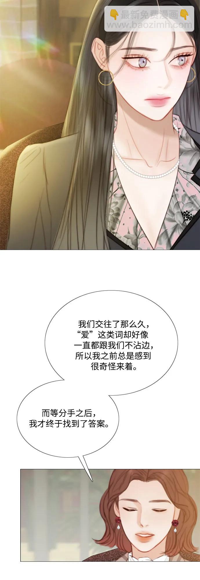 [第61话] 各取所需的关系27