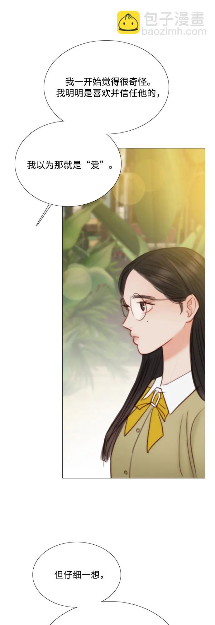 [第61话] 各取所需的关系28