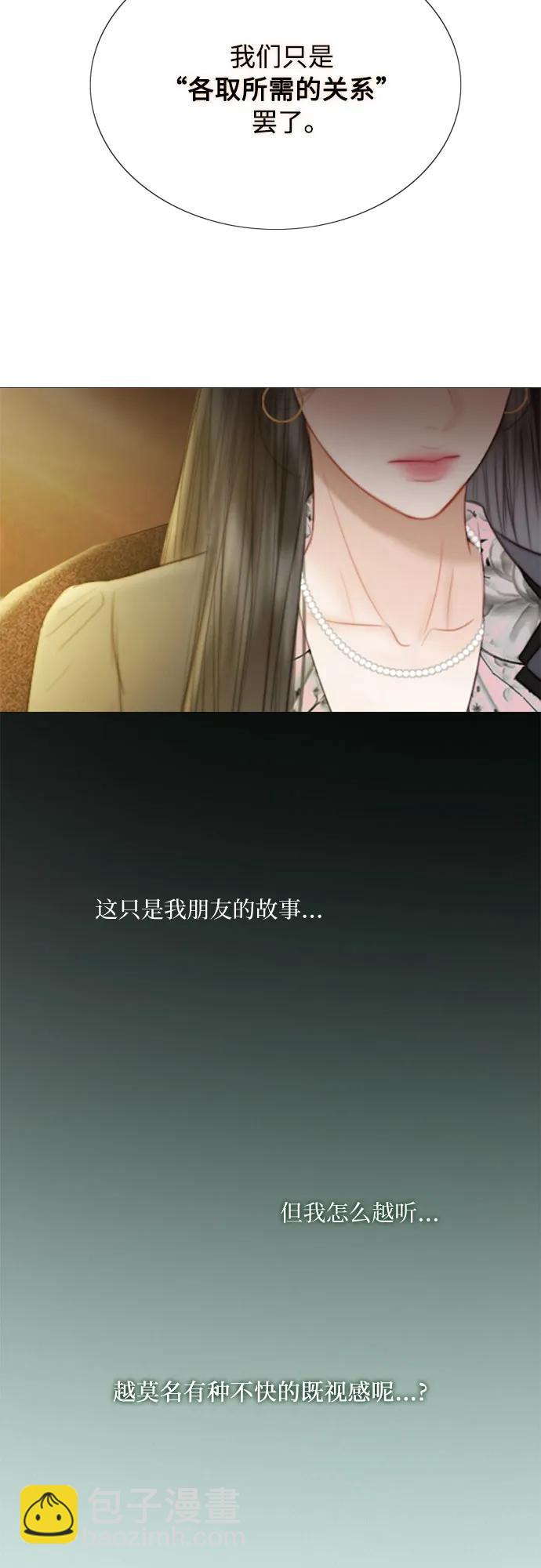 [第61话] 各取所需的关系29