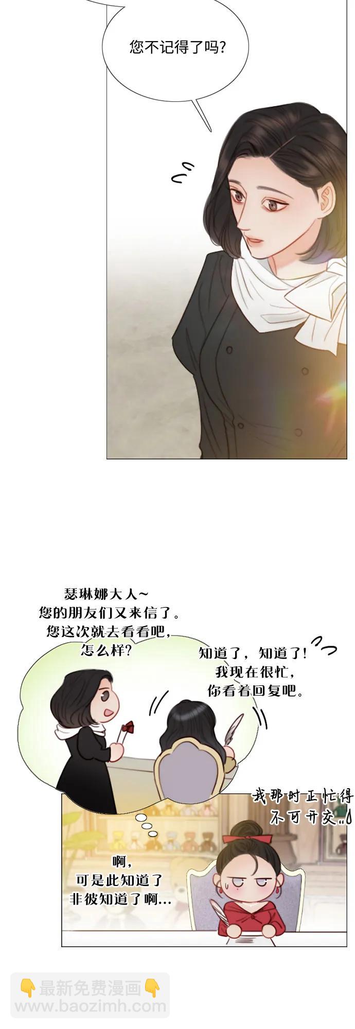 [第61话] 各取所需的关系3