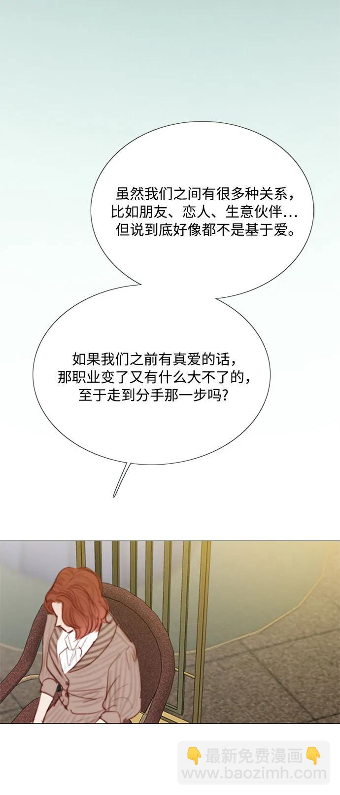 [第61话] 各取所需的关系30
