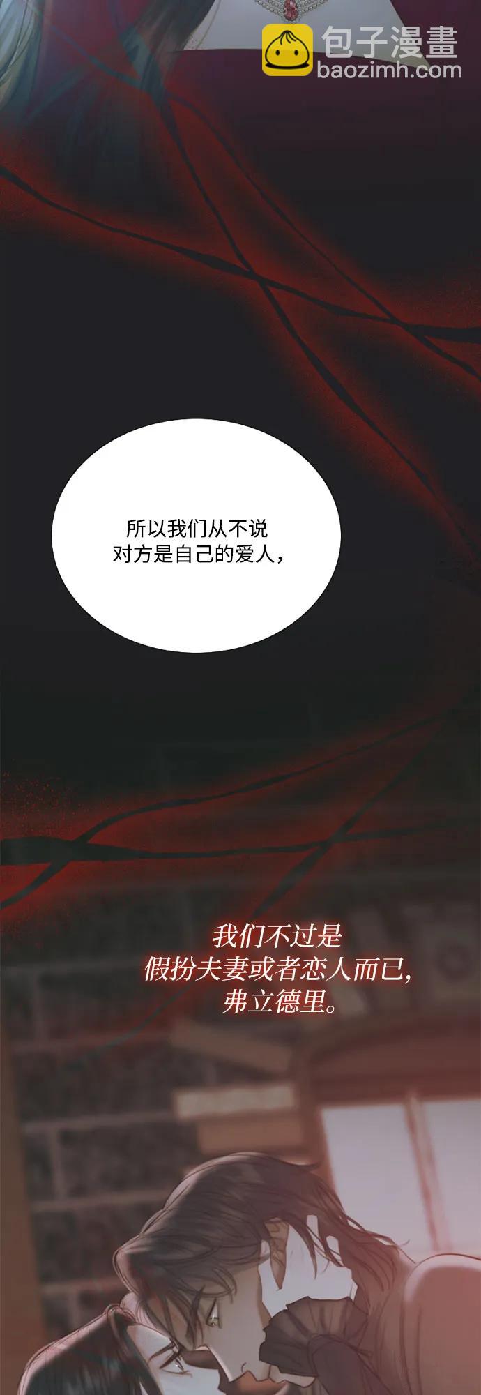 [第61话] 各取所需的关系33