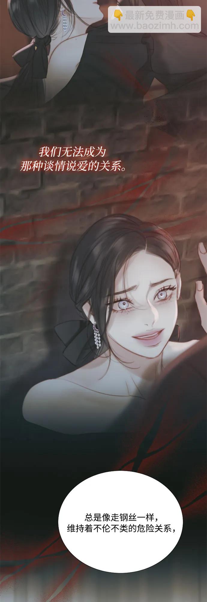 [第61话] 各取所需的关系34