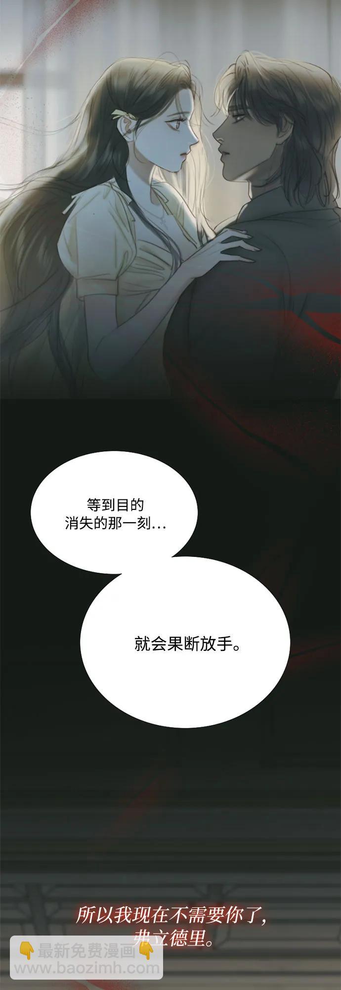 [第61话] 各取所需的关系35