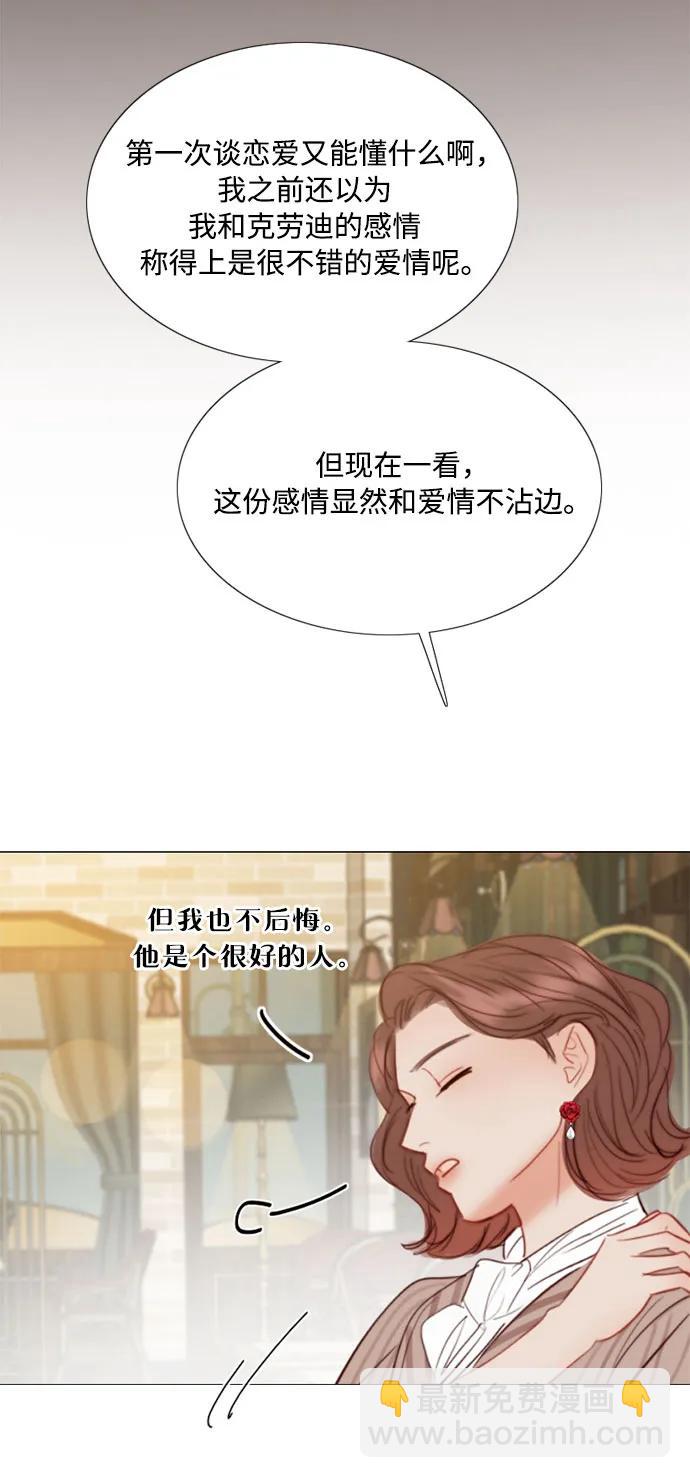 [第61话] 各取所需的关系37