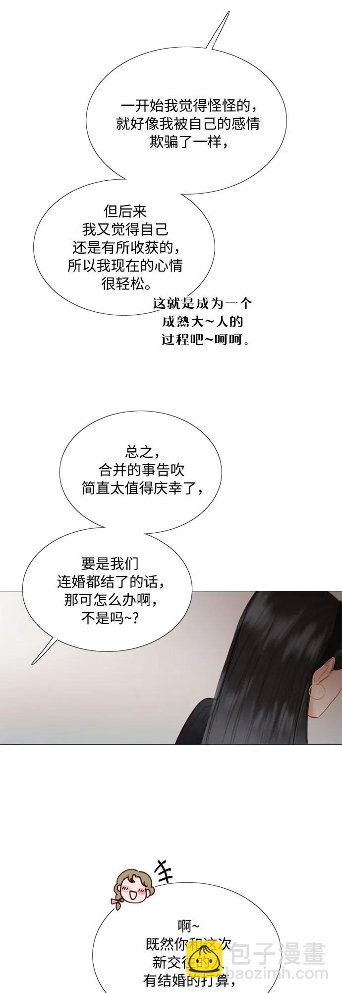 [第61话] 各取所需的关系38
