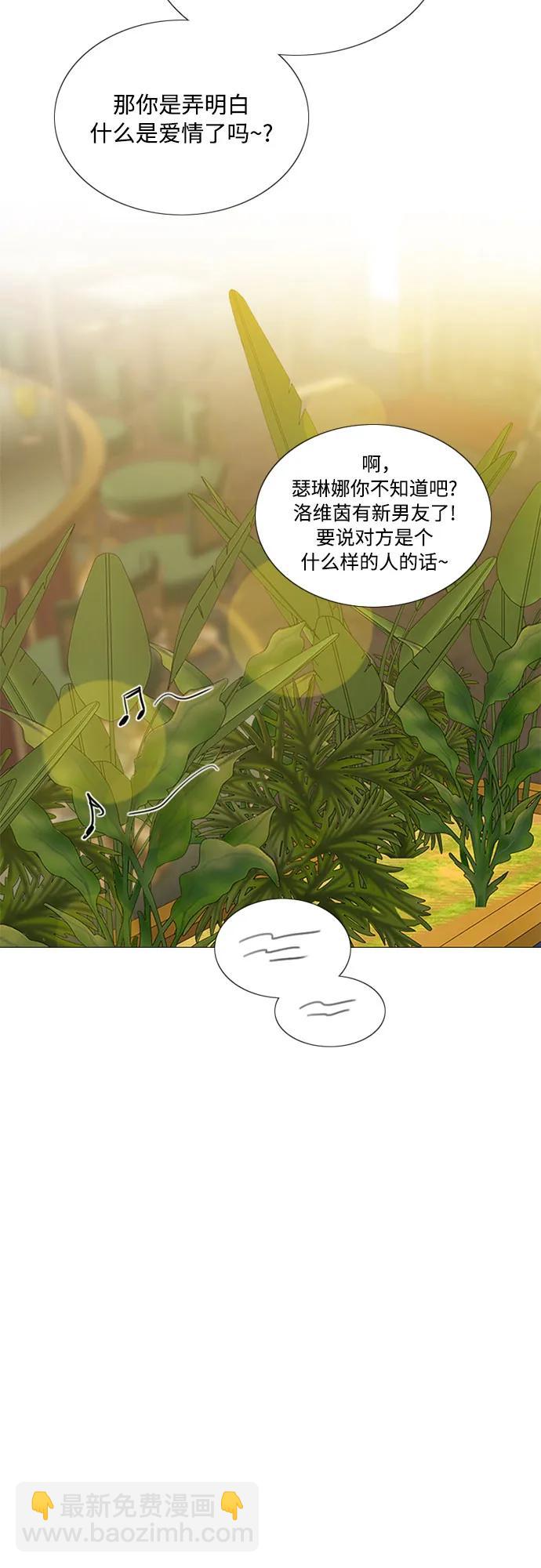 [第61话] 各取所需的关系39