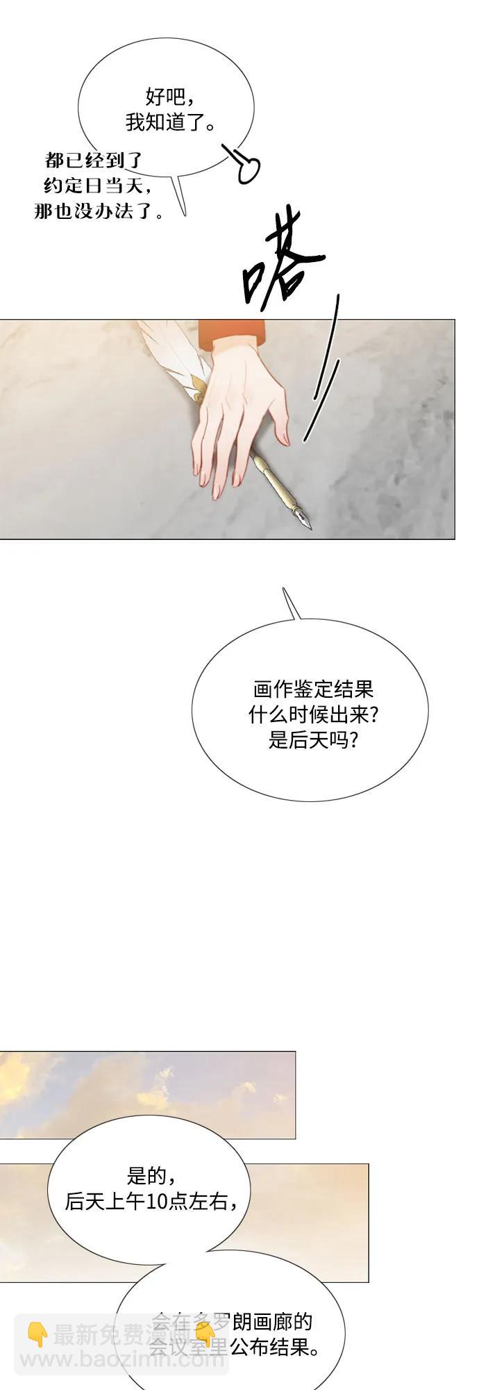 [第61话] 各取所需的关系4