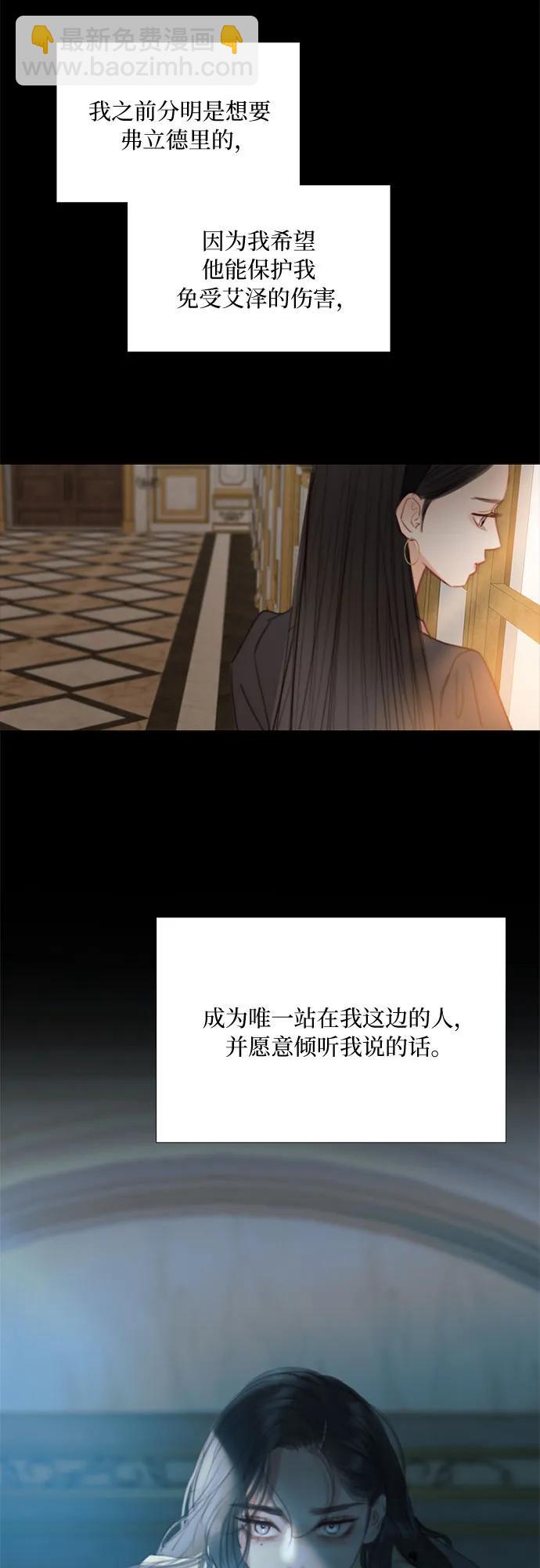 [第61话] 各取所需的关系42