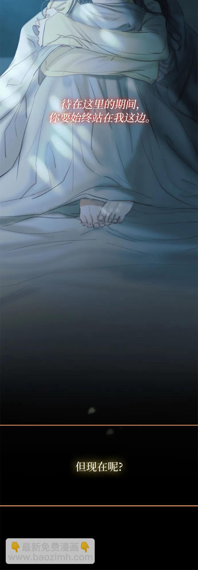 [第61话] 各取所需的关系43