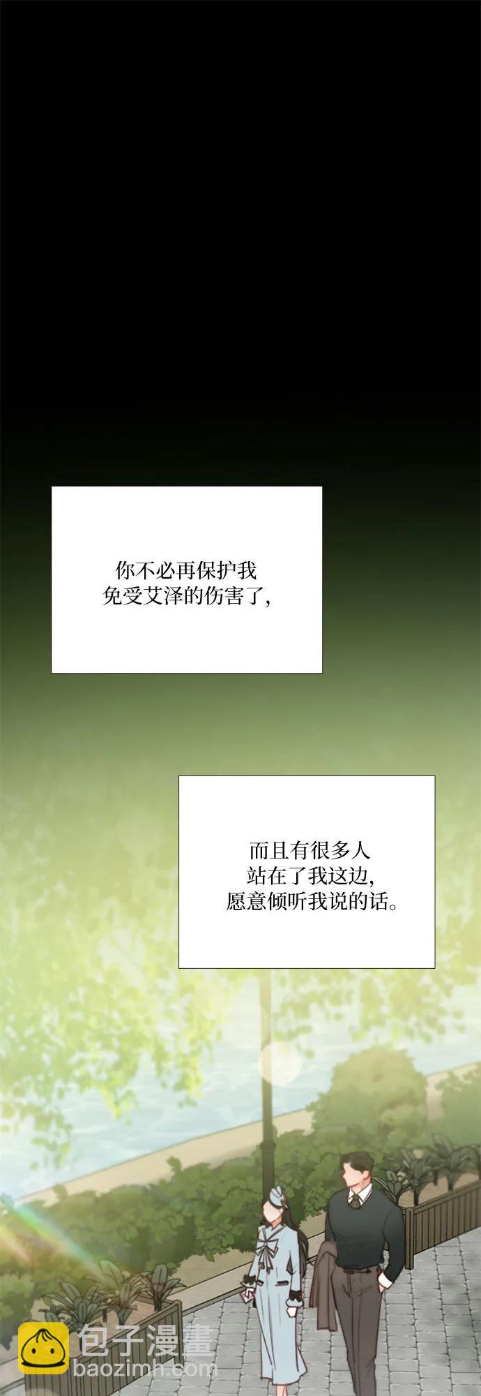 [第61话] 各取所需的关系44