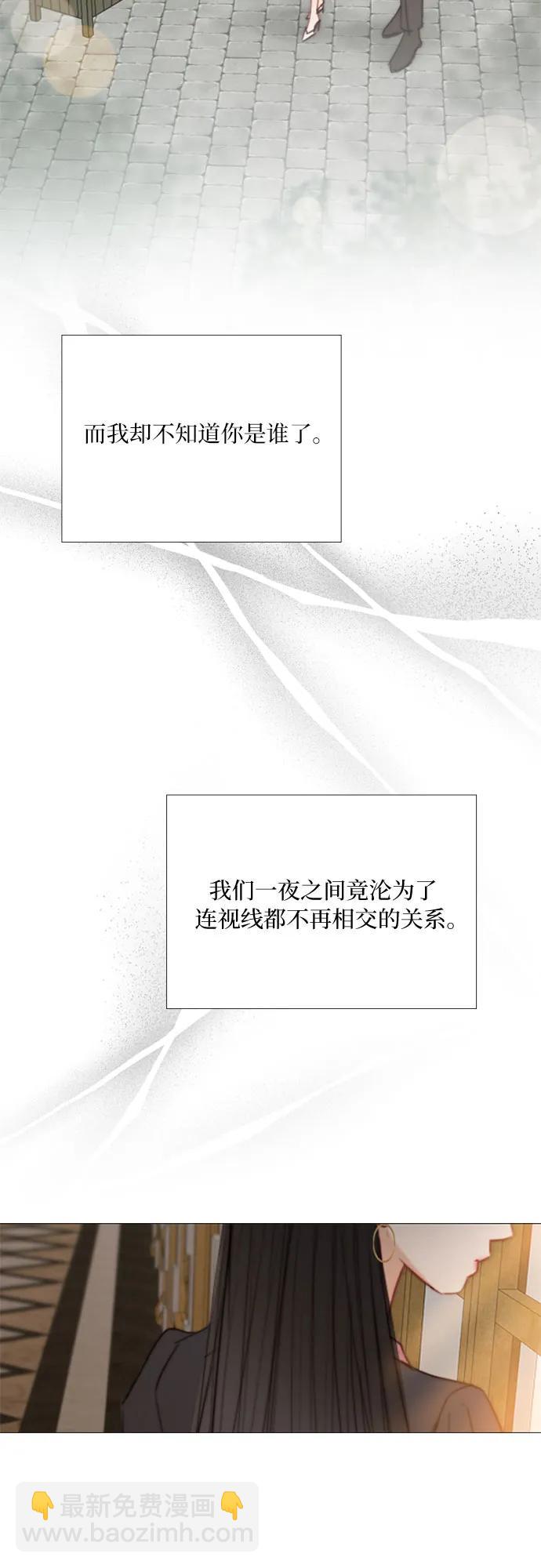 [第61话] 各取所需的关系45