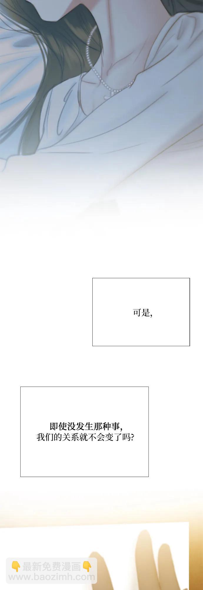 [第61话] 各取所需的关系47
