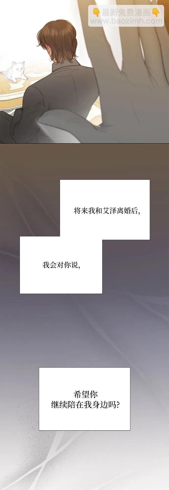 [第61话] 各取所需的关系48