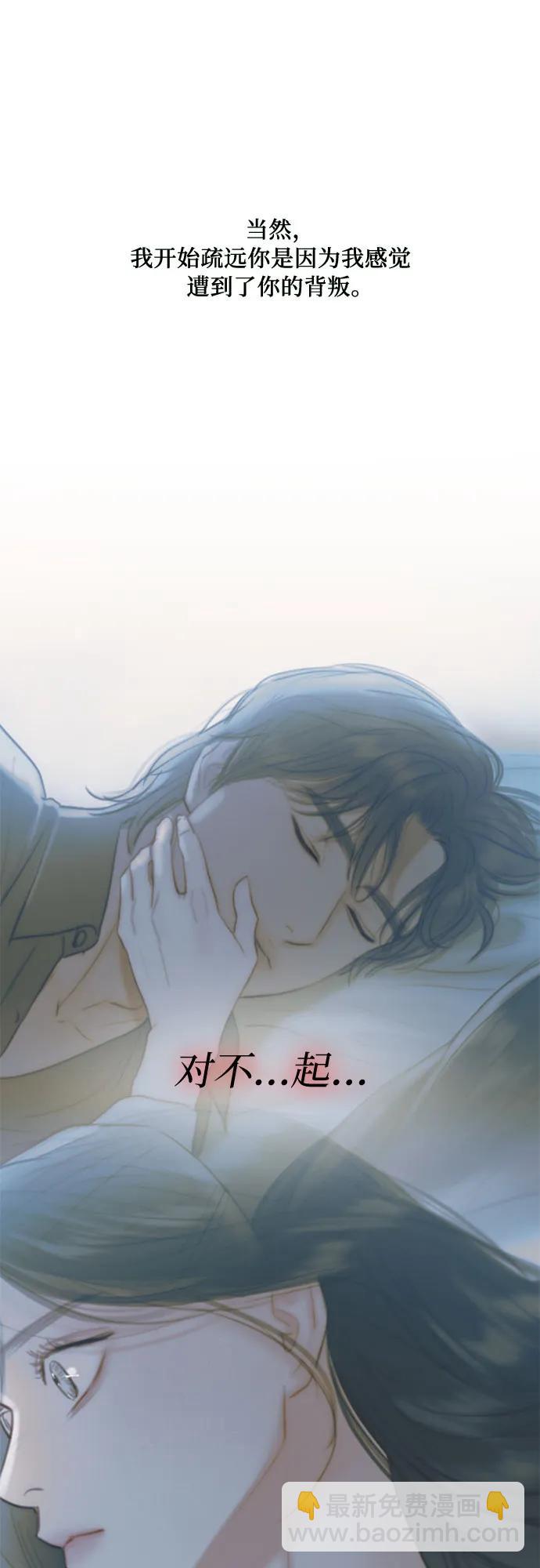 [第61话] 各取所需的关系50
