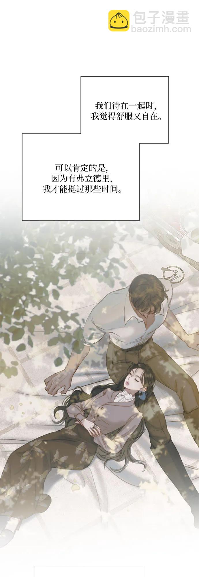[第61话] 各取所需的关系54