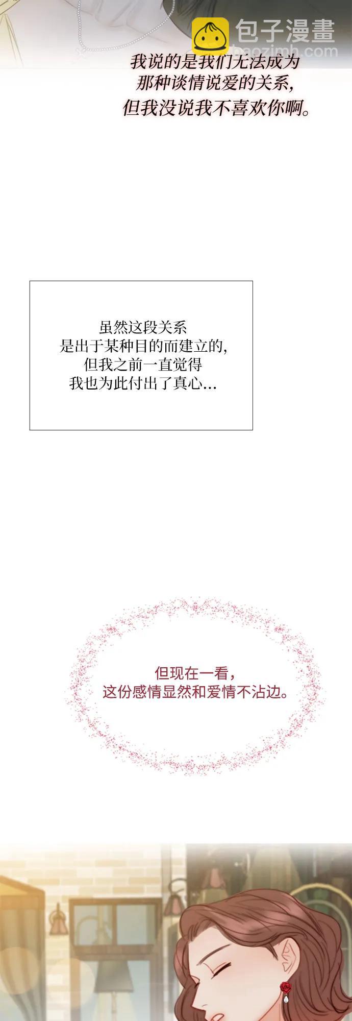 [第61话] 各取所需的关系56