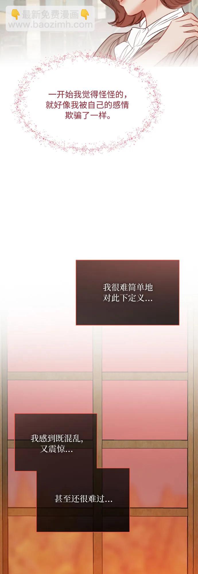 [第61话] 各取所需的关系57