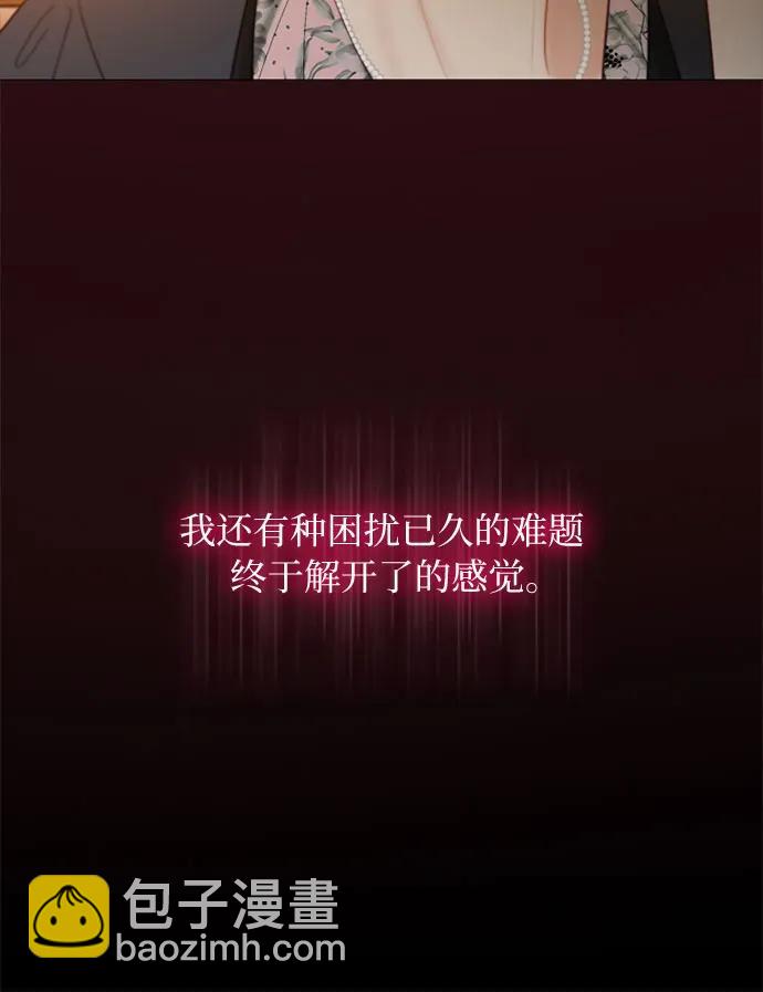 [第61话] 各取所需的关系59