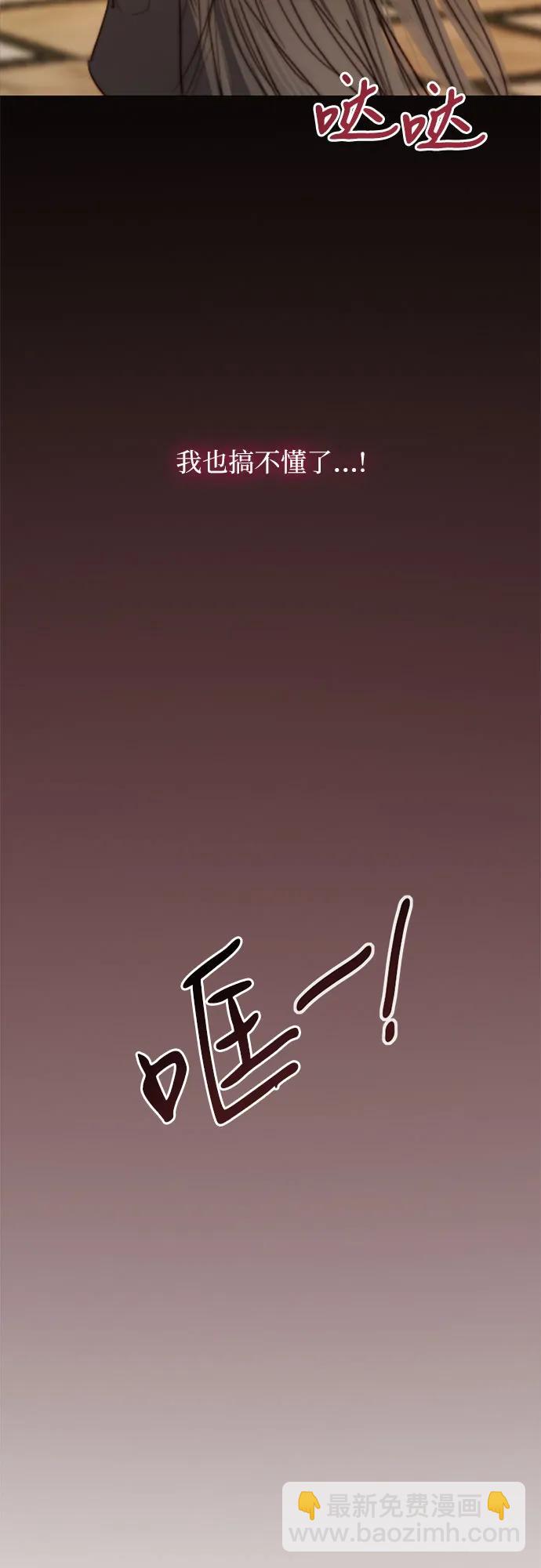 [第61话] 各取所需的关系61