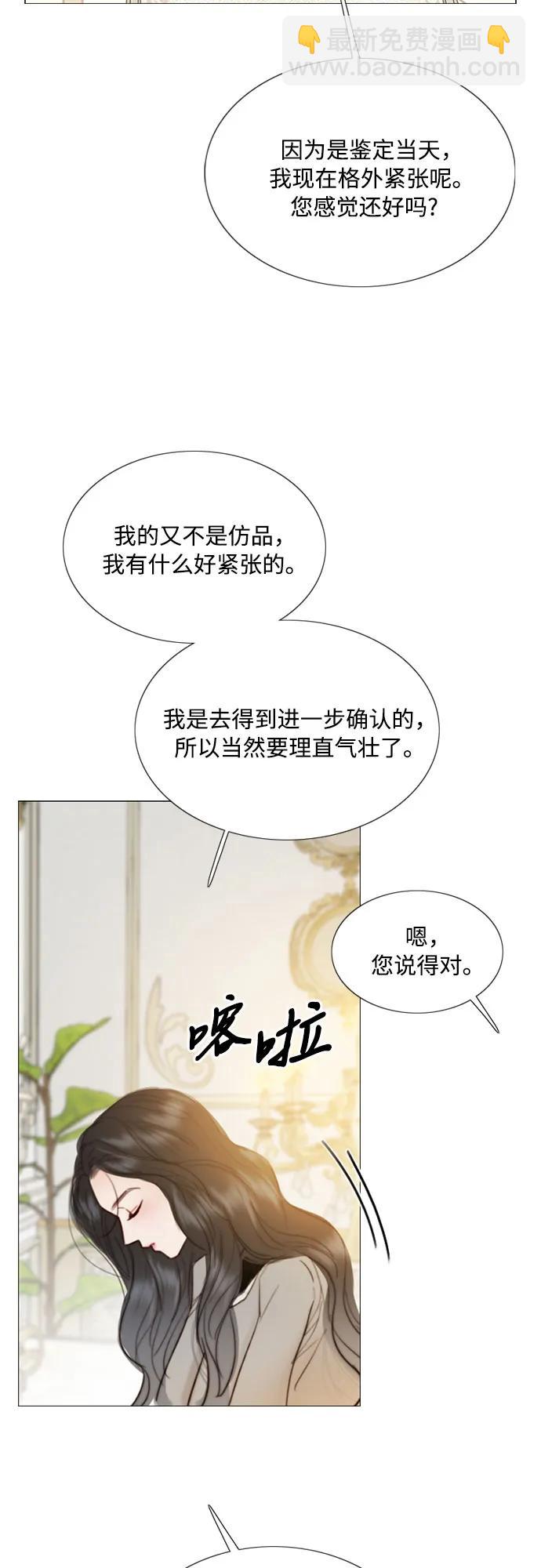 [第61话] 各取所需的关系63